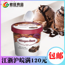 包邮 比利时巧克力味81克雪糕 冷饮哈根达斯冰淇淋小纸杯装