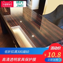 透明家具贴膜守静妥啦杓缚酒岽罄硎桌面保护膜家居玻璃贴纸自粘