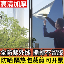 遮光防晒隔热膜单向透视玻璃贴膜家用自粘窗户贴纸阳台窗纸窗贴纸