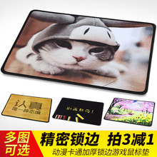 锁边创意卡通动漫游戏鼠标垫可爱女生防滑大小号加厚电脑办公桌垫