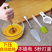 手动 打蛋器 家用手持式不锈钢迷你搅蛋棒打鸡蛋搅拌器厨房小工具