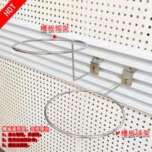 槽板帽架球架上墙帽圈托架万用板假发帽子球类展示道具槽板钩 促销