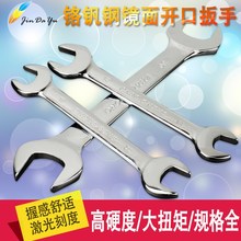 32组合汽保双头扳手套装 机修五金工具 汽修呆扳手两用开口扳手8