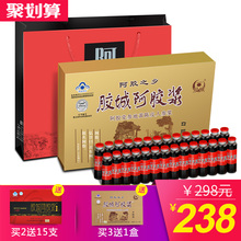 48支 山东阿胶口服液ejiao阿胶浆20ml 东阿胶城阿胶浆 盒养生滋补