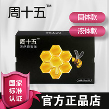蜂蜜栓 周十五蜂蜜条 孕妇产妇哺乳期儿童宝宝幼儿老人蜜煎导