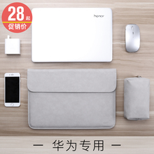 D电脑包Pro13.9笔记本荣耀MagicBook14?;ぬ?2寸内胆包15男13.3皮套女15.6手提公文包 华为新matebook13