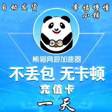 [一天卡]赛博加速器CDK激活码24小时卡天卡 