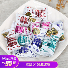 徐福记特浓奶球结婚喜糖奶糖婚庆喜糖徐福记糖果散装500g大约95个