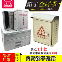 监控防水箱/监控不锈钢电源箱/室外防水盒/户外配电箱/电源防水盒