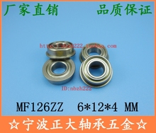 法兰杯士轴承 MF126ZZ F618/6*3 LF1260ZZ 6*12*13.6*4*0.8mm