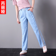 芮丽娅牛仔裤女宽松夏季2018新款显瘦侧条纹直筒bf韩版时尚阔腿裤图片