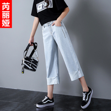 芮丽娅牛仔裤女宽松夏季2018新款浅色翻边显瘦阔腿韩版七分直筒裤图片