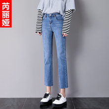 芮丽娅牛仔裤女春秋2018新款宽松韩版休闲显瘦毛边个性九分直筒裤图片