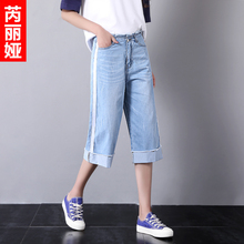 芮丽娅牛仔裤女显瘦夏季2018新款宽松毛边阔腿侧白条韩版七分女裤图片