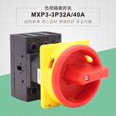MXP3 3P32A40A户外防水开关MANLAKIS 负荷隔离开关平齐安装
