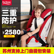 宝得适britax百变骑士汽车儿童安全座椅isofix9个月-12岁英国品牌