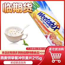 临期价 英国进口原味早餐小饼燕麦饼早餐冲饮麦片215g