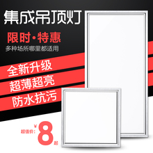 厨房灯卫生间吸顶灯嵌入式300 led集成吊顶灯 600阳台厕所平板灯