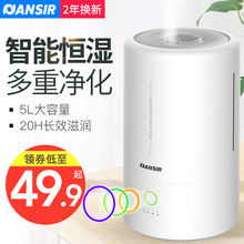 空气加湿器家用办公静音大容量卧室孕妇婴儿空调房小型迷你香薰机