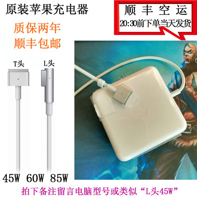 原装MacBook苹果45W60W85W MagSafe2电源适配充电器Power Adapter