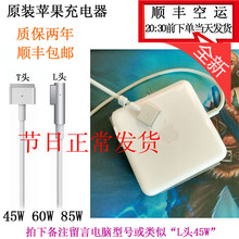 Adapter MagSafe2电源适配充电器Power MacBook苹果45W60W85W 原装