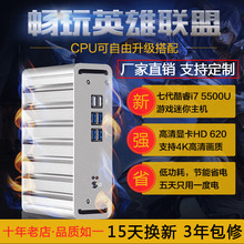 微型电脑迷你主机酷睿i7 7500U英雄联盟游戏mini小主机 6500u