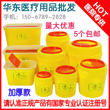 圆形1L2L3L4L6L8L 医疗利器盒医用锐器盒 方形3L5L8L 医疗垃圾桶