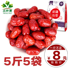 红枣包邮5斤装新疆特产小红枣新货小包装特级干果零食若羌灰枣干