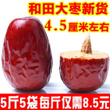 1500g骏枣干果 包邮 新疆特产和田大枣2500g 三叶果红枣整箱5斤装