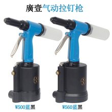 抽芯拉铆钉机铆接工具 广一气动拉铆钉枪拉钉枪拉铆枪拉帽抢
