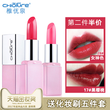 稚优泉口红心型女神色活力橙唇膏雅优泉穆化妆品官方旗舰店正品