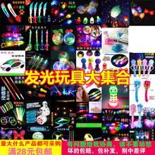 儿童玩具批发幼儿公园市场闪光弹力球广场摆夜市地摊生意热销产品