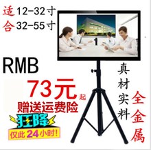 55液晶电视机电脑架显示器落地三脚架立式三角架展示挂架支架