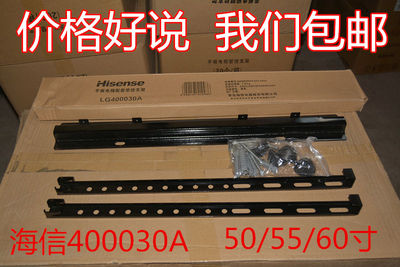 液晶电视机40寸海信