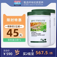 中老年儿童官方旗舰店官网正品 2倍购 美国安利纽崔莱植物蛋白质粉