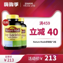 美国Nature Made进口非转基因大豆卵磷脂软胶囊软化血管清道夫