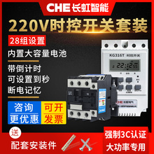 微电脑定时器220V时控单相增氧机倒计时断电水泵全自动开关控制器