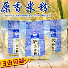 贵州特产惠水原香米粉纯手工制作干米粉1000g夜郎食味 3份 包邮