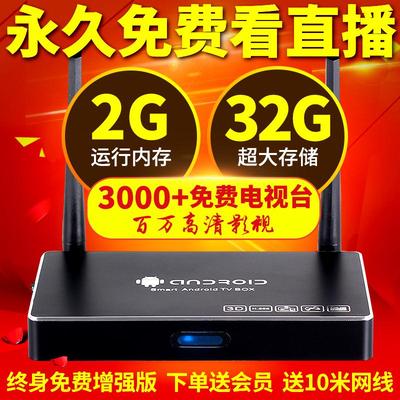 wifi机顶盒安卓