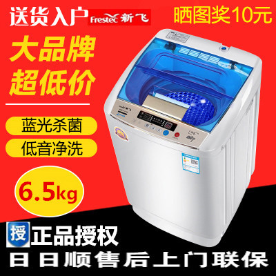 杀菌洗脱一体 8kg 公斤全自动洗衣机家用小型迷你 7.5 6.5 送货入户 杀菌洗脱一体 8kg 公斤全自动洗衣机家用小型迷你 7.5 6.5 送货入户