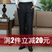 中老年爸爸妈妈裤 加厚冬 男女同款 外穿高腰羽绒裤 昊群90%白鸭绒裤
