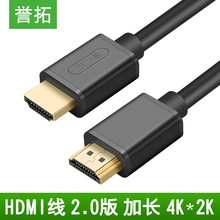 hdmi线加长2.0版4k高清数字电视电脑视频连接线数据线3 10米 誉拓