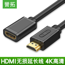 誉拓 hdmi延长线公对母4k高清2.0电视端子连接电脑显示器视频对接头3D笔记本投影仪1.5加长3米5m2.0