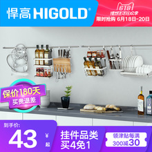 壁挂刀架调味收纳架挂钩挂件挂杆 不锈钢厨房置物架 悍高 HIGOLD