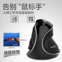 Delux多彩M618 plus第五代无线垂直鼠标 RGB发光防鼠标手有线鼠标