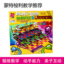 智库小蛇爬楼梯多人儿童玩具立体飞行棋亲子益智桌游跳棋男孩女孩