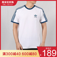 adidas阿迪达斯三叶草19夏季新品 男休闲T恤DY1532 圆领短袖 CW1203
