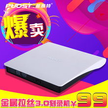 外置DVD刻录机USB光驱笔记本电脑一体机外接光驱移动光驱