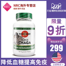 Wisdom植物修复胰岛素白桦茸维生素C降血糖120正品 美国Mushroom