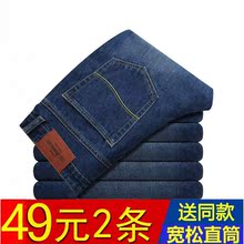 件仔午孑无无 子中老年人直筒修身 男长裤 买一送一春秋季牛仔裤